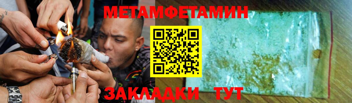 АМФ 98%  Amphetamine  Железноводск  Вход с VPN  Амфетамин 