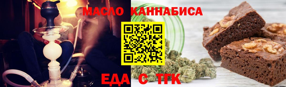 Canna-Cookies конопля  Вход с VPN  Железноводск 