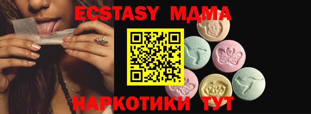 Экстази ешки  даркнет как зайти  Железноводск  Вход с VPN  ЭКСТАЗИ 