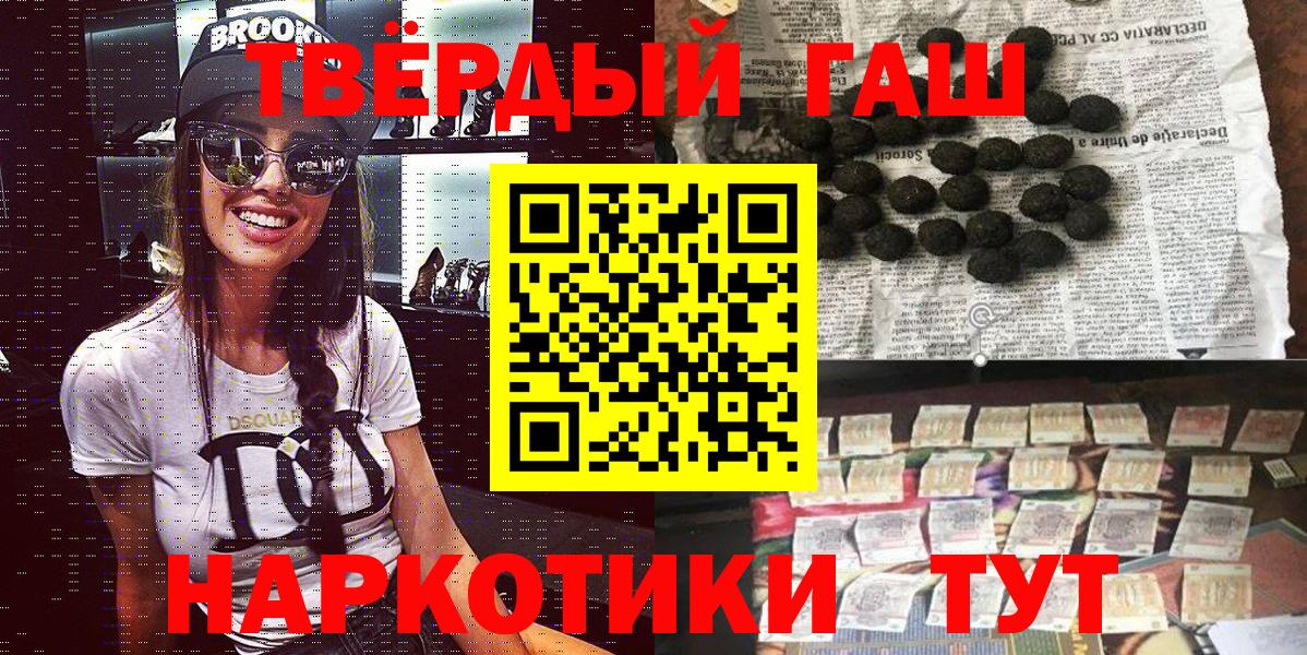 ГАШ  Вход с VPN  Железноводск  ГАШИШ гарик  ГАШИШ индика сатива 