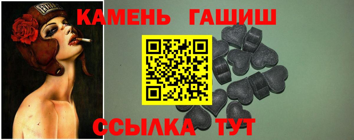 ГАШ ice o lator Железноводск