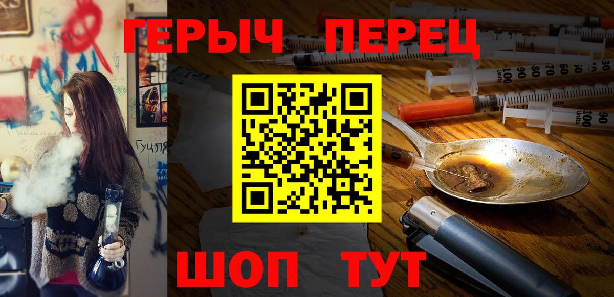 ГЕРОИН гречка Железноводск