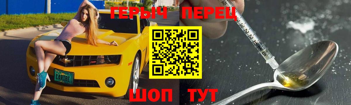 Героин хмурый  Вход с VPN  Железноводск 