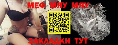 мескалин Иваново