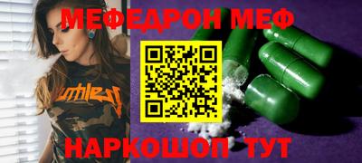 мескалин Иваново