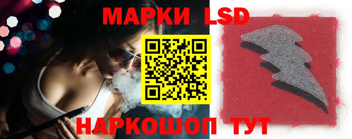   ТОР  LSD-25 экстази ecstasy  Вход с VPN  ЛСД экстази кислота  Железноводск 