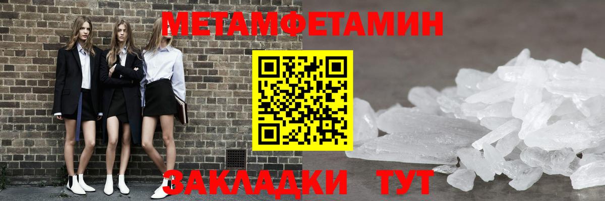 МЕТАМФЕТАМИН винт Железноводск