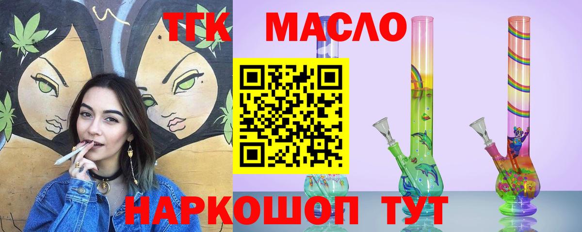 Дистиллят ТГК Wax Железноводск